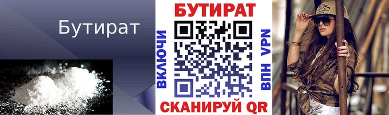 omg рабочий сайт Гулькевичи БУТИРАТ BDO