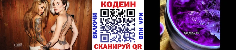 Кодеин Purple Drank  Гулькевичи 