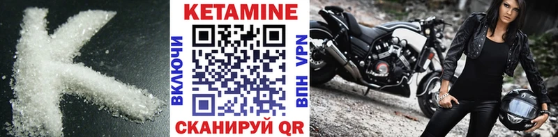 Кетамин VHQ  Гулькевичи 