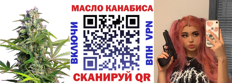 магазин продажи   Гулькевичи  ТГК гашишное масло 